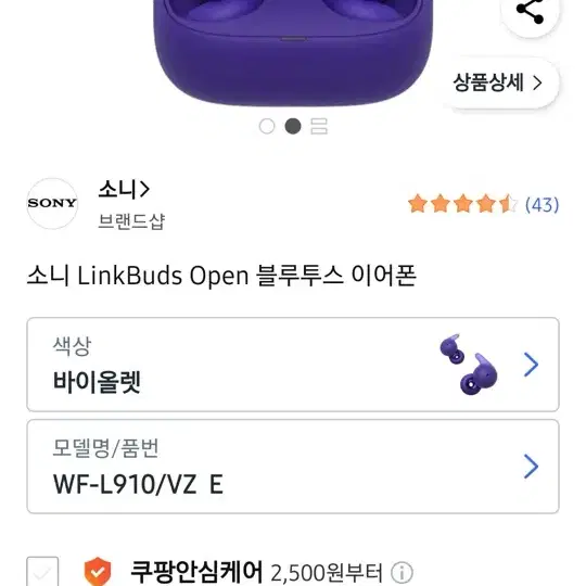 !상태s급!소니 링크버즈 오픈 판매(바이올렛)