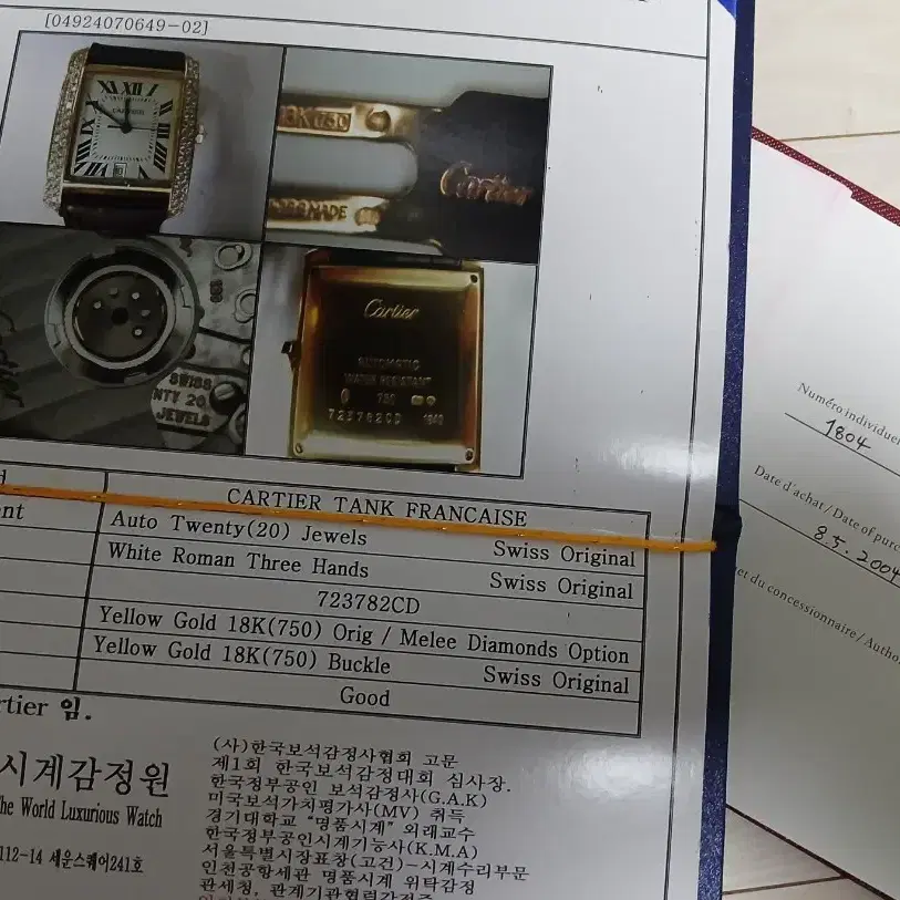 까르띠에 탱크 디버클 18k 금통 오토매틱 풀세트 사진 8