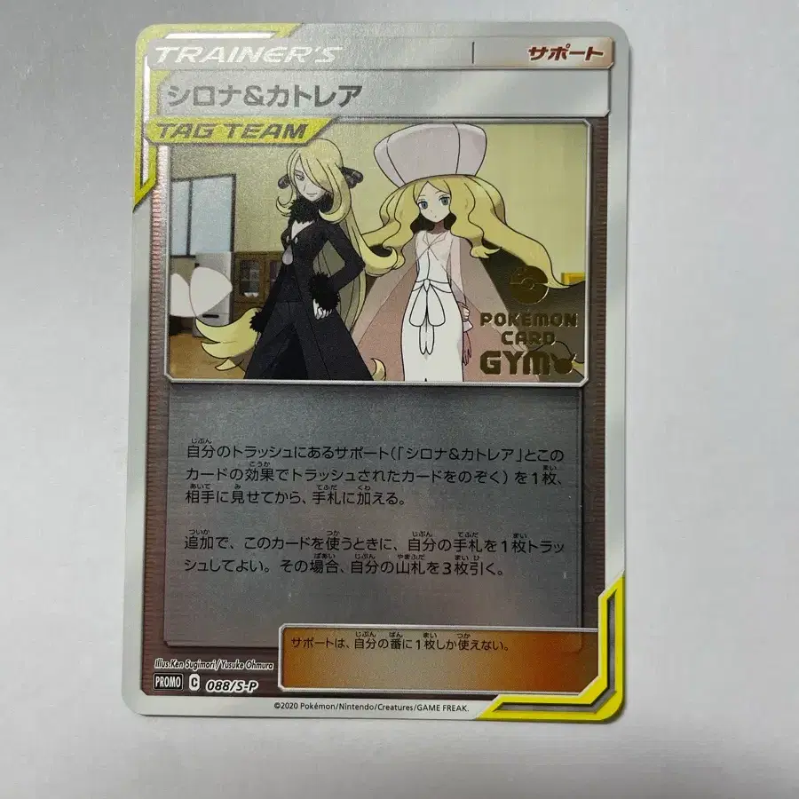 carkol pokemon card Amazon.com: Pokemon - Carkol SV068/SV122 - Shining Fates - Shiny Vault main image 0