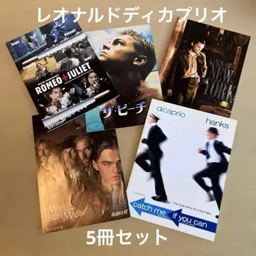 레오나르도 디카프리오 영화 팜플렛 5권 세트