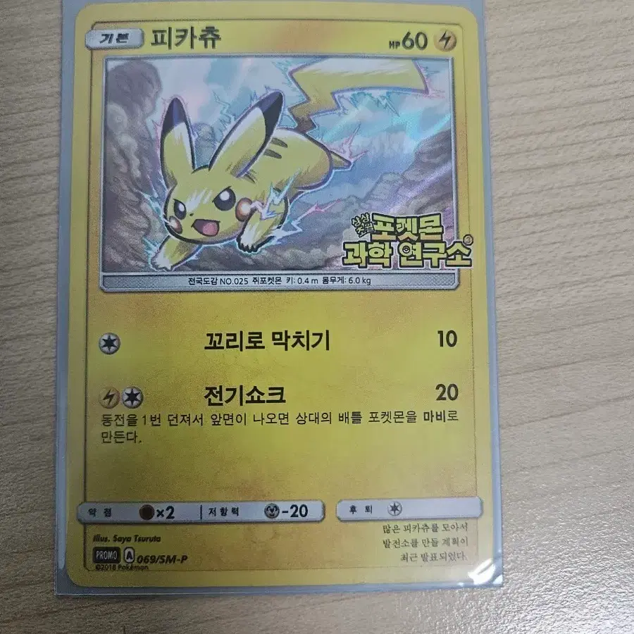 2024 Pokemon Card Pikachu Promo Card [Special Jumbo]  #,#,#,#BRG on Bunjang Global Site.
