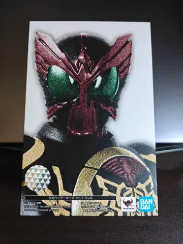 S.H.Figuarts(진골조제법) 가면라이더 오즈 타토바 콤보