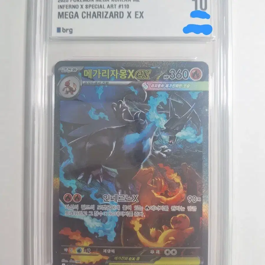 Pokemon Card Mega Charizard X EX MUR (Time Sale) on Bunjang Global Site. Pokemon Card Mega Charizard X EX MUR (Time Sale) on Bunjang Global Site.