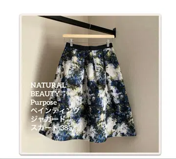 NATURAL BEAUTY Purpose 페인팅 자카드 38
