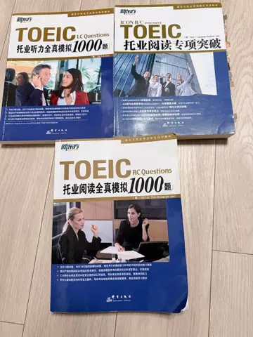 TOIEC 토익 실전 모의고사 1000제 독해 집중 훈련 중국어