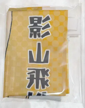 하이큐!! 카게야마 토비오 극락탕 노보리 태피스트리