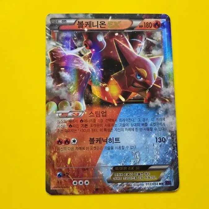 pokemon volcanion card gx If you do Pokemon Card Volcanion ex RR