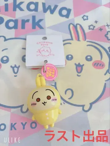 치이카와 파크 라이트 키링 (파자마 토끼)
