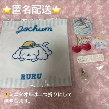 JOCHUM 루루 RURU 굿즈 세트