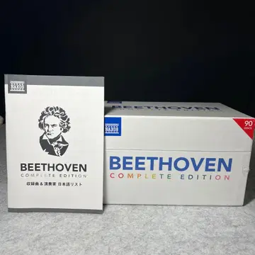 Beethoven Complete Edition