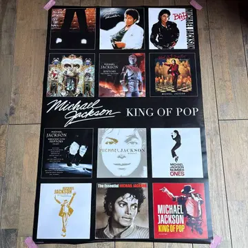 Michael Jackson 마이클 잭슨 KING OF POP 포스터