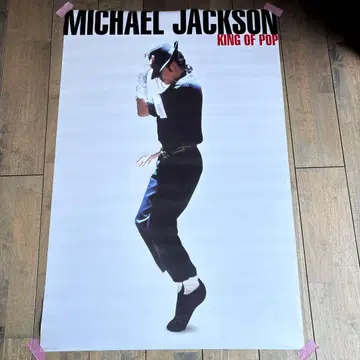 Michael Jackson 마이클 잭슨 KING OF POP 포스터