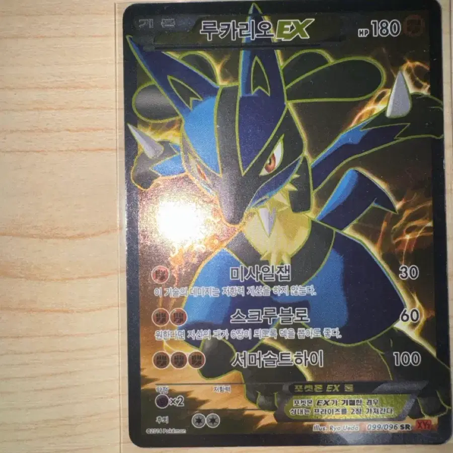 Pokemon Card Game 2026 Korean League Lucario Deck Case on Bunjang Global  Site.