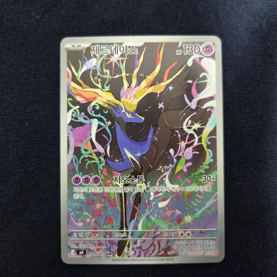 Xerneas hologram Pokemon card on Bunjang Global Site.