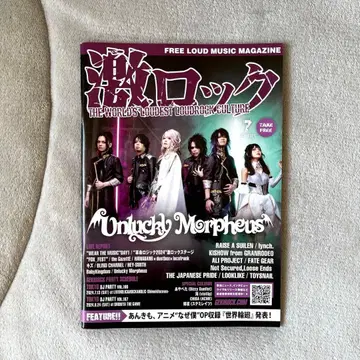the GazettE 격 락 GEKIROCK 2024년 07월호