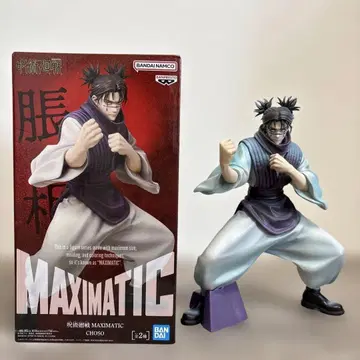 주술회전 MAXIMATIC 쵸소우 피규어 AB세트
