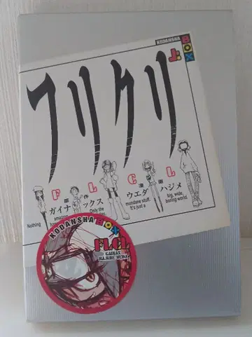 플리크리 상권만 우에다 하지메 KODANSHA BOX GAINAX