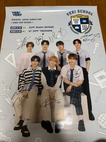 VERIVERY 2022 팬미팅 친필 사인 포함 포스터