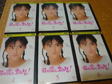 너의 눈동자에 건배! DVD 전 6권 나카야마 미호 렌탈