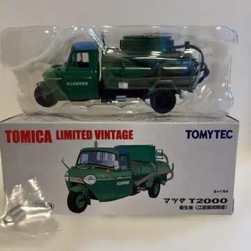 토미카 리미티드 빈티지 마쓰다 T2000