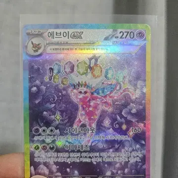 포켓몬 카드 에브이 EX SAR