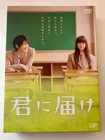 너에게 닿기를 DVD 미우라 하루마 타베 미카코