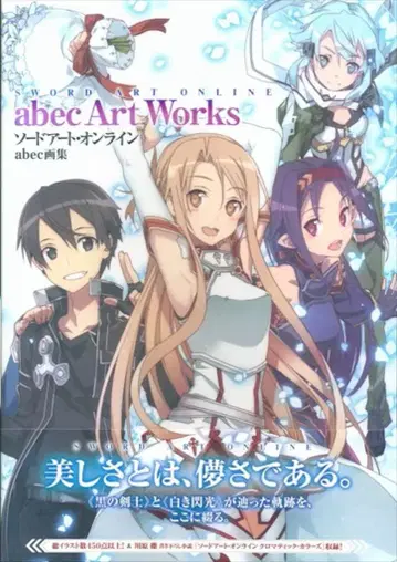 KADOKAWA abec 소드 아트 온라인 abec 화집 (띠 포함)