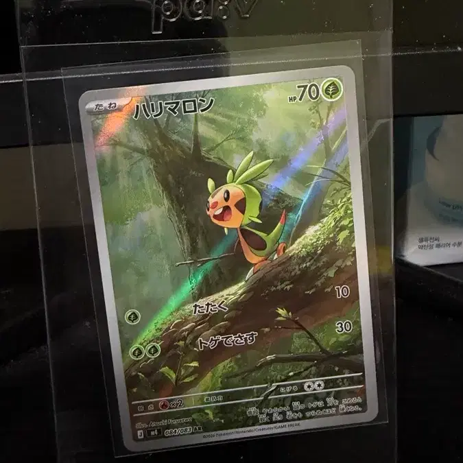 Japan Edition] Pokmon Chespin AR Card on Bunjang Global Site.