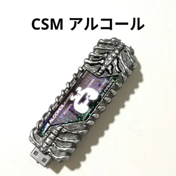 알코올 메모리 CSM 도펀트 메모리 가면라이더 더블