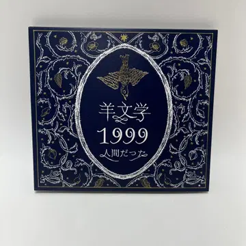양문학 CD 1999 생산 한정판 (단종)