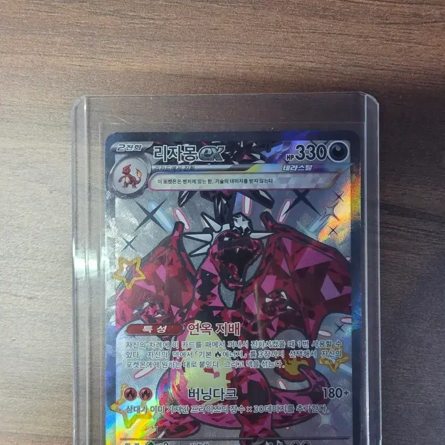 Pokemon Card Terastal Charizard ex SSR #,#ssr,#,# on  Bunjang Global Site.