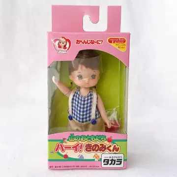 [레어] 산의 친구들 하이! 도토리군 리카짱