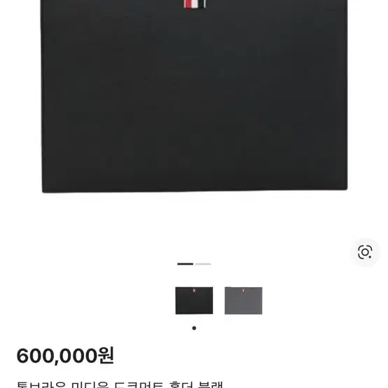 톰브라운 정품 미디움 클러치 급처