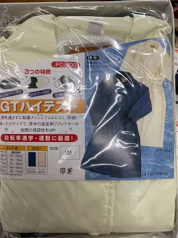 GT 하이테스트 레인코트 FC-800 베이지 105 자전거 통학 새상품