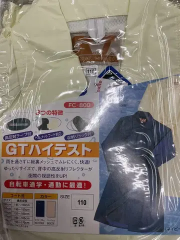 GT 하이테스트 레인코트 FC-800 베이지 110 자전거 통학 새상품
