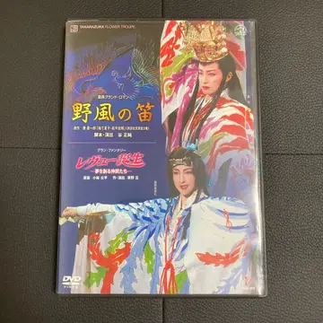 다카라즈카 하나구미 공연 노카제의 후에 / 레뷰 탄죠 DVD