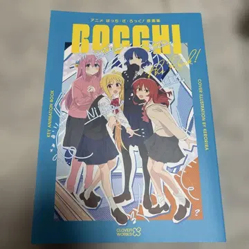 봇치 더 록 원화집