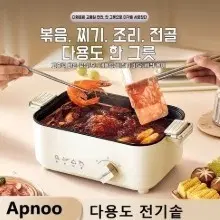 대용량 전기냄비 멀티쿠커 다기능 일체형 전기 프라이팬 신선로냄비 전기