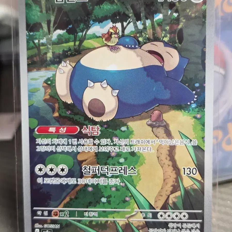 Japanese Pokemon Card 151 Psyduck AR | Bunjang Global