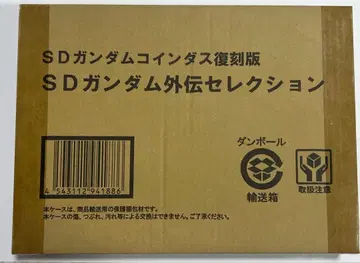 SD 건담 코인다스 복각판 SD 건담 외전 셀렉션