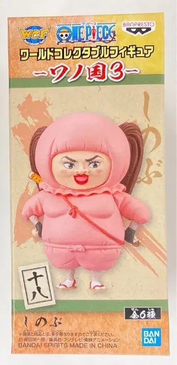 BANDAI SPIRITS WCF 원피스 와노쿠니 3 18 시노부