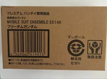 기동전사 건담 모빌슈트 앙상블 EX14A 프리덤 건담