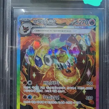 포켓몬 부스터EX SAR cgc9.5
