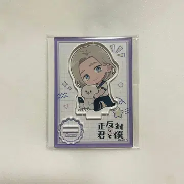 정반대인 너와 나 아크릴 스탠드 아크스타 동 콜라보 카페 샤레카페