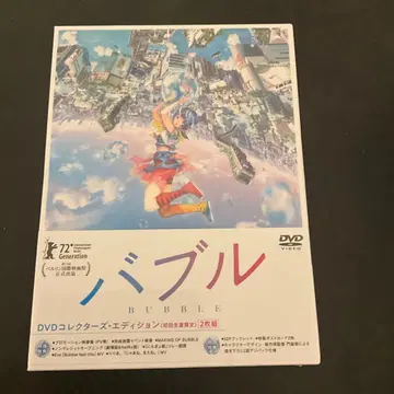 버블 컬렉터즈 에디션 ('22STORY/WIT STUDIO/와 -