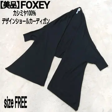 [ 새상품급 ] FOXEY 캐시미어 100% 디자인 숄 가디건 캐시미어