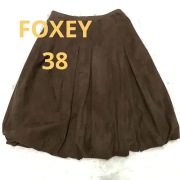 FOXEY 무릎 기장 벌룬 스커트 38 사이즈 브라운