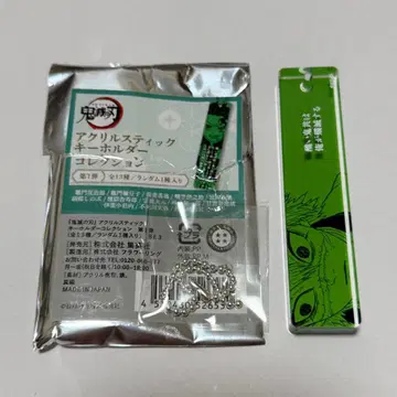 귀멸의 칼날 아크릴 스틱 키링 컬렉션 시나즈가와 사네미 아크릴 키링