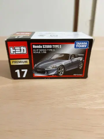 단종 토미카 프리미엄 Honda S2000 TYPE S 1/58