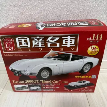 일본산 명차 컬렉션 1/24 도요타 2000GT 본드카 아셰트